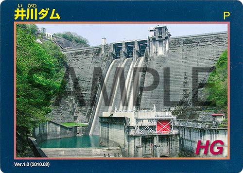 井川ダムのカードサンプル画像