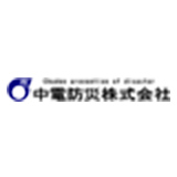 中電防災株式会社のロゴ