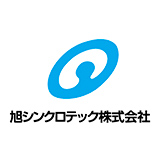 旭シンクロテック株式会社のロゴ