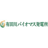 有田川バイオマス株式会社のロゴ