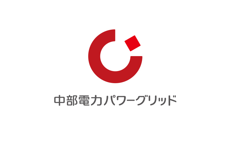 中部電力パワーグリッド株式会社「コンプライアンスの推進」