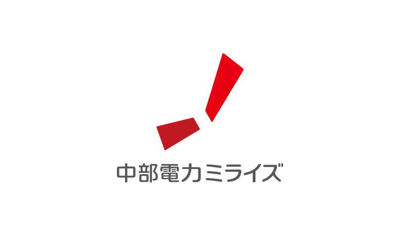 中部電力ミライズ株式会社「コンプライアンスの取り組み」