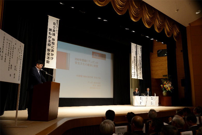 全社安全大会の開催の画像2
