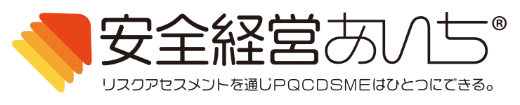 安全経営あいち®のロゴ