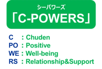 c-POWERS イメージ