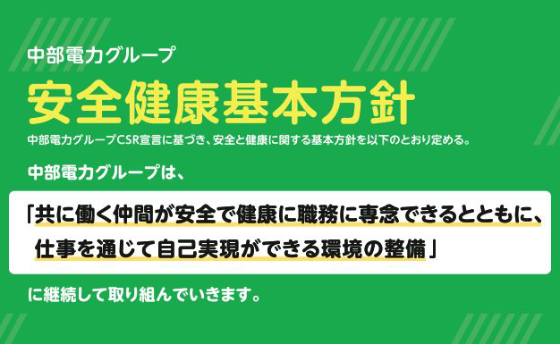 労働安全衛生管理