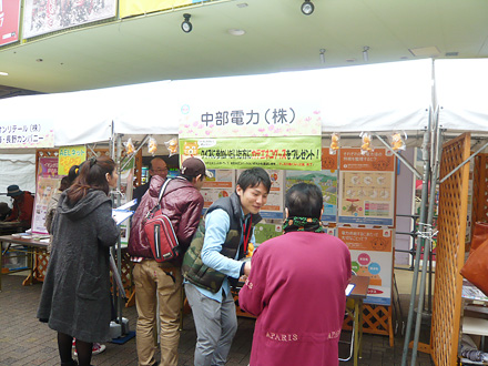 「Let's エコアクション in Aichi」に出展しました