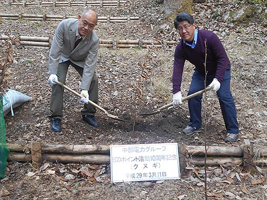 「ながら川ふれあいの森」でクヌギの苗木を植樹<br>中部電力グループ ECOポイント活動10周年記念