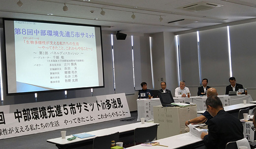 多治見市「TASKIサミット」の市民交流会に参加しました