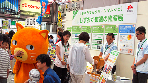 金山総合駅で環境月間イベントを開催しました