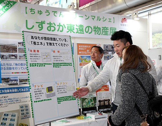 金山総合駅で環境PRイベントを開催しました