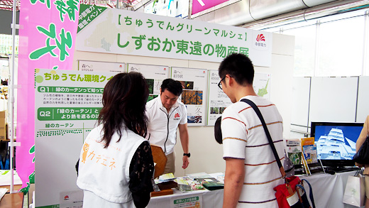 金山総合駅で環境月間イベントを開催しましたイメージ