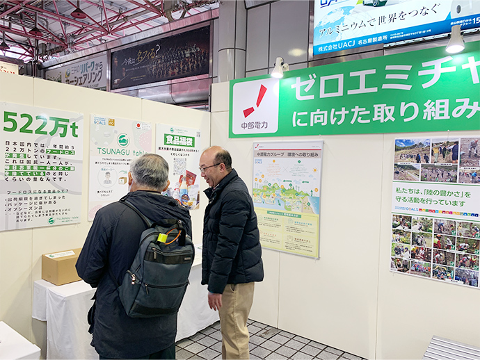 「中部電力環境イベント～ちゅうでんグリーンマルシェ～ しずおか中部地域の物産展」