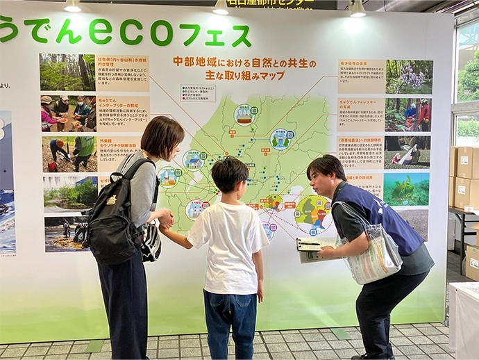 ちゅうでんecoフェス
