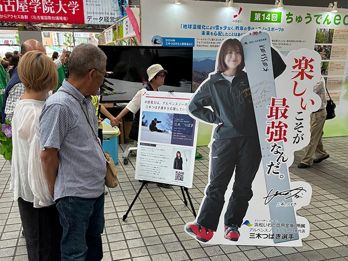 ちゅうでんecoフェス