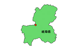 岐阜県