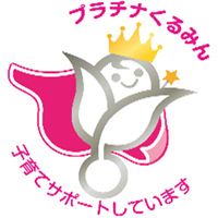 プラチナくるみんのロゴ