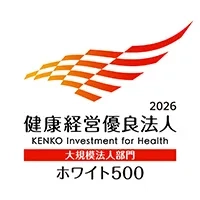 健康経営優良法人2026（ホワイト500）のロゴ
