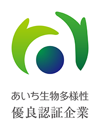 あいち生物多様性優良認証企業のロゴ