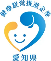 愛知県 健康経営推進企業のロゴ