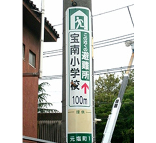中電興業 電柱広告の写真