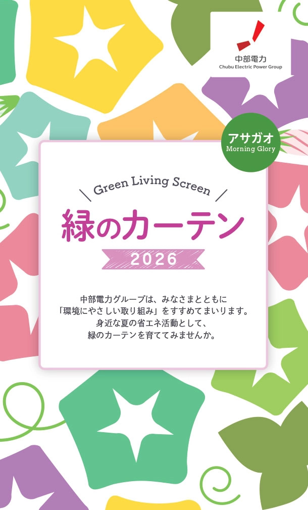 アサガオの種袋イメージ