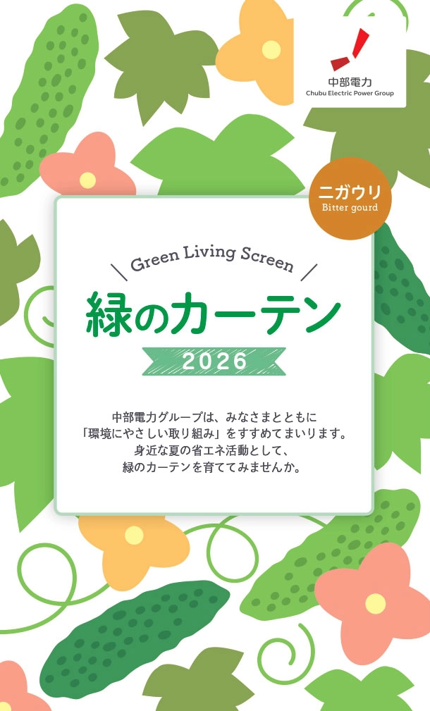 ニガウリの種袋イメージ