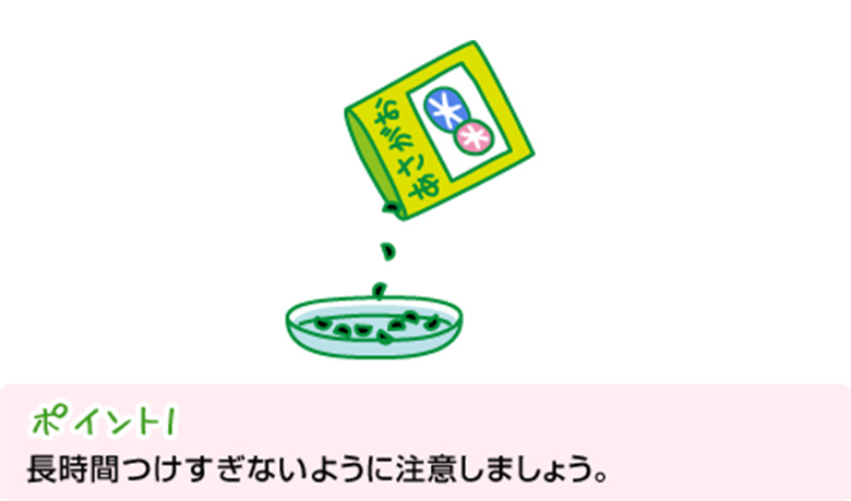 ポイント1:長時間つけすぎないように注意しましょう。