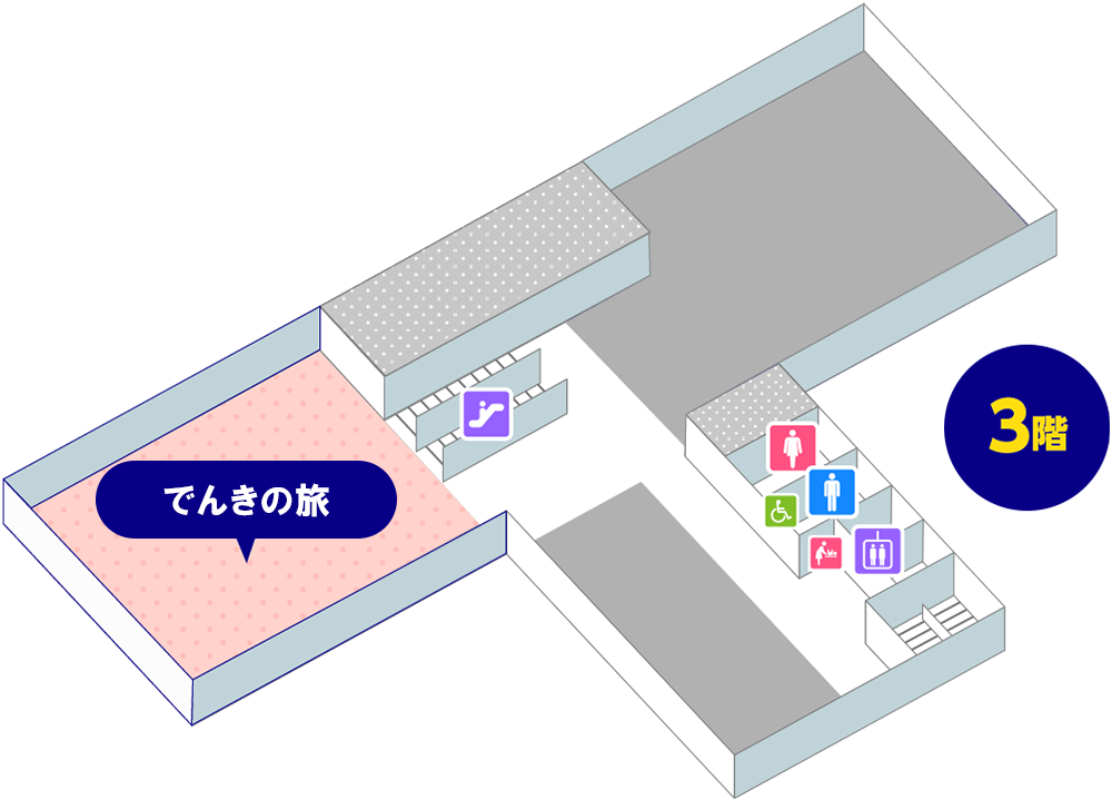 電気の旅　フロアマップ　イメージ画像