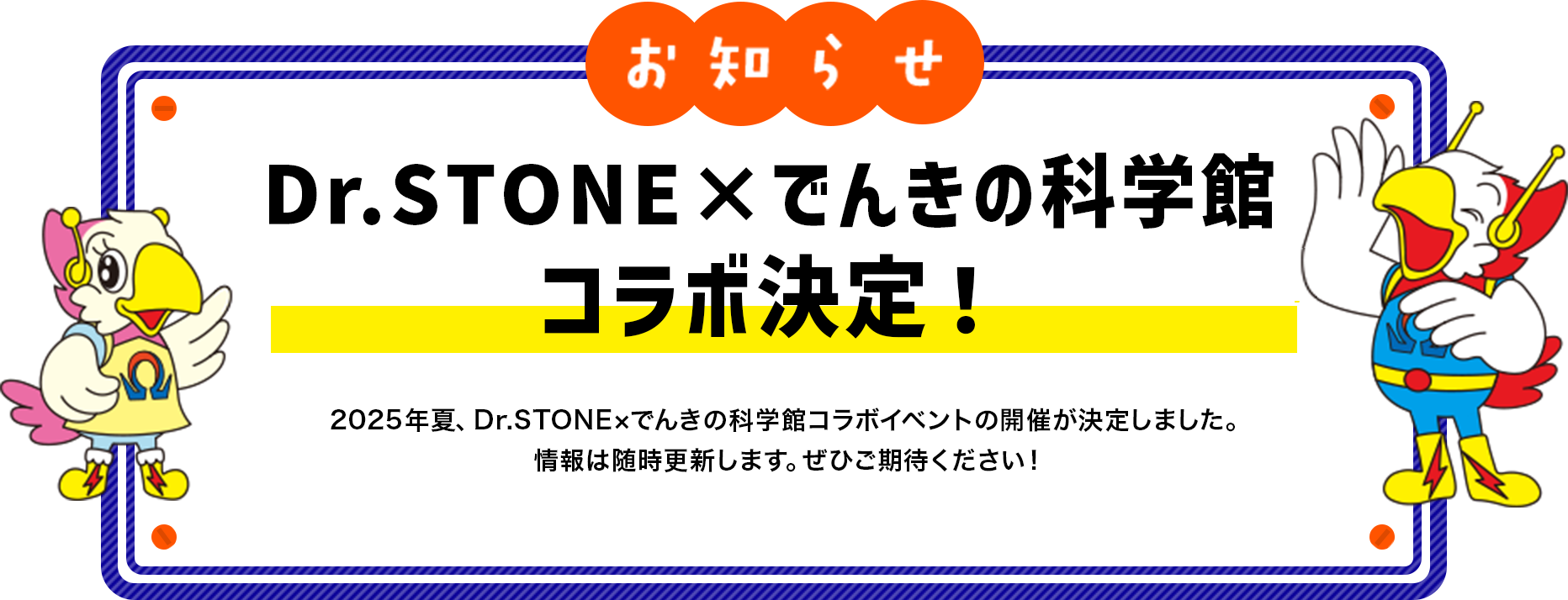 イベントに関する情報はこちらから