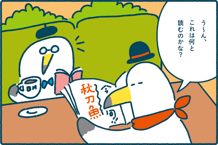ミラエネだより2022年秋号漫画