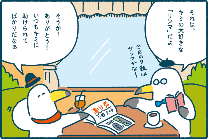ミラエネだより2022年秋号漫画