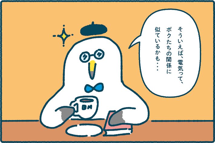 ミラエネだより2022年秋号漫画