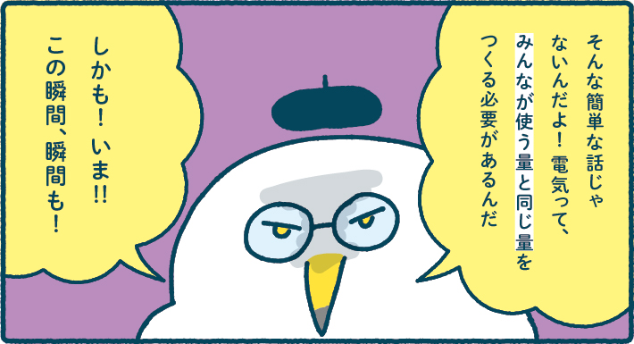 ミラエネだより2022年秋号漫画