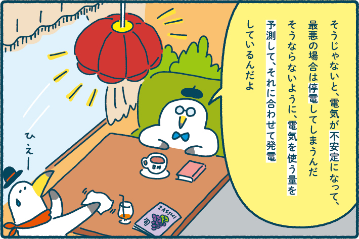 ミラエネだより2022年秋号漫画