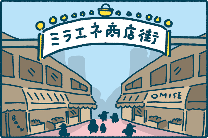 ミラエネだより2022年秋号漫画