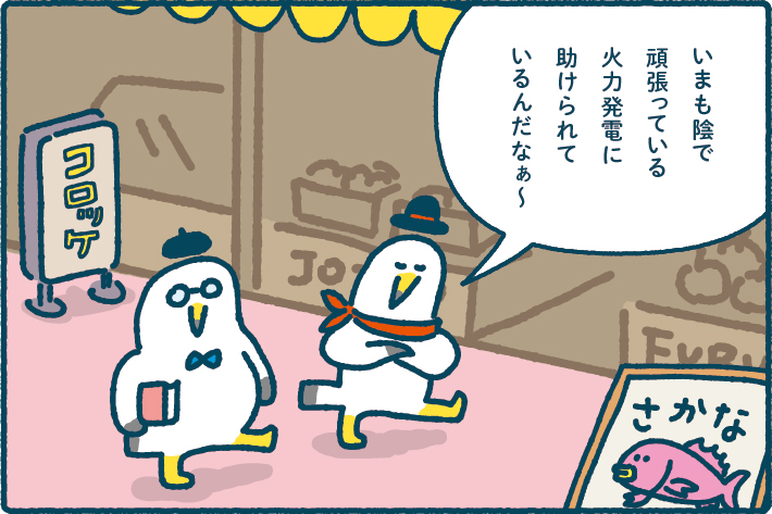 ミラエネだより2022年秋号漫画