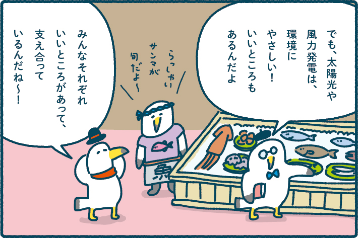 ミラエネだより2022年秋号漫画