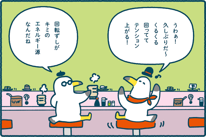 ミラエネだより2022年夏号漫画