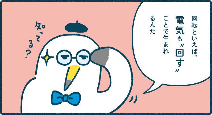 ミラエネだより2022年夏号漫画