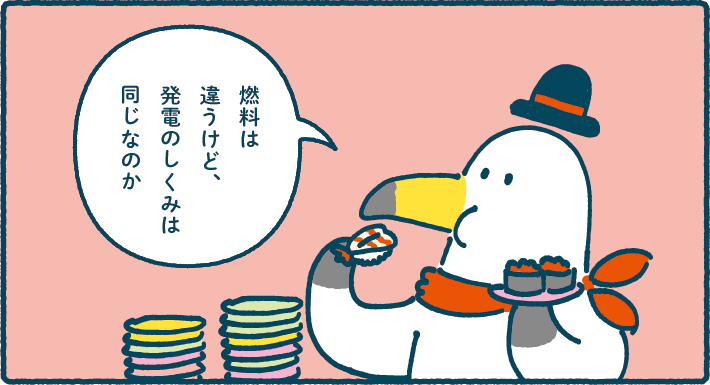 ミラエネだより2022年夏号漫画