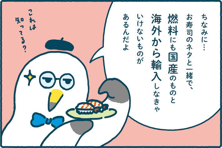ミラエネだより2022年夏号漫画