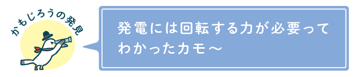 ミラエネだより2022年夏号漫画