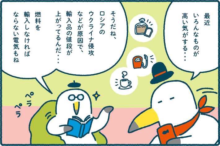 ミラエネだより2022年冬号漫画