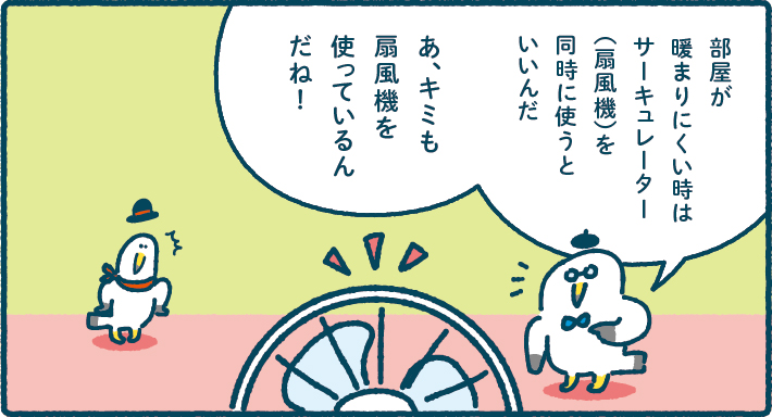 ミラエネだより2022年冬号漫画