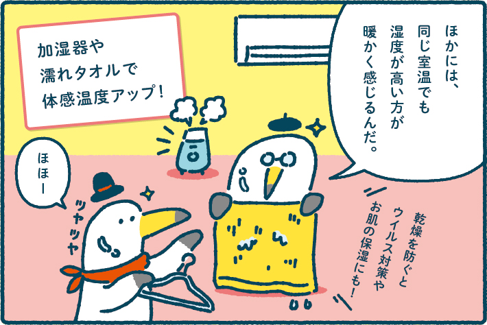 ミラエネだより2022年冬号漫画