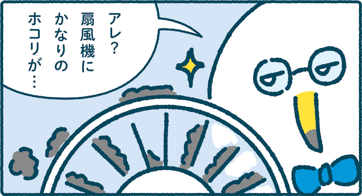 ミラエネだより2022年冬号漫画