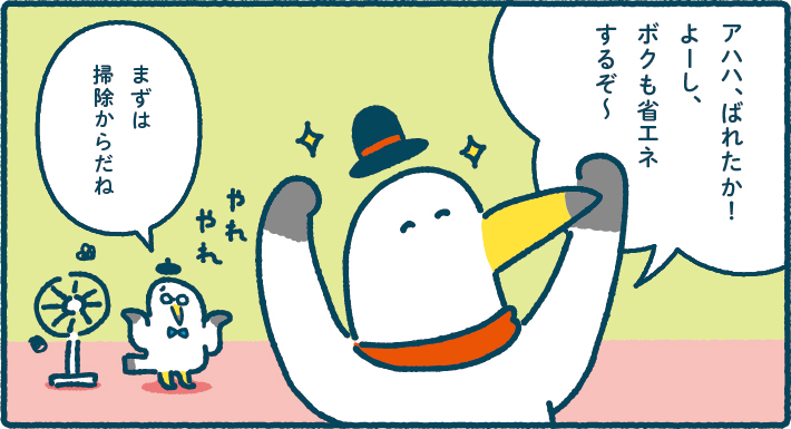 ミラエネだより2022年冬号漫画