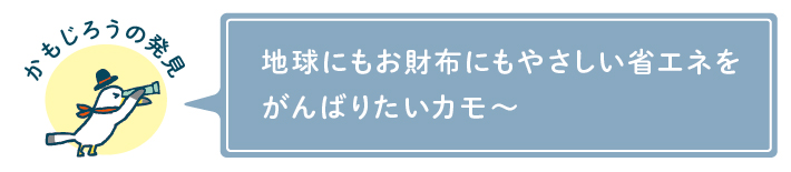 ミラエネだより2022年冬号漫画