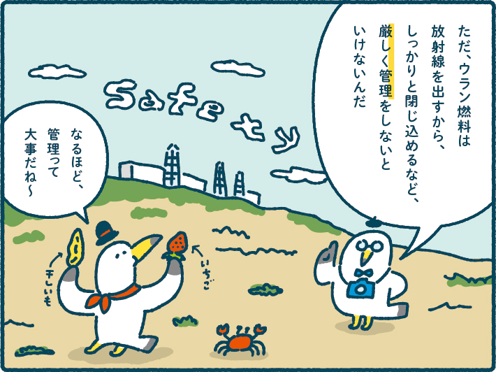 ミラエネだより2023年春号漫画